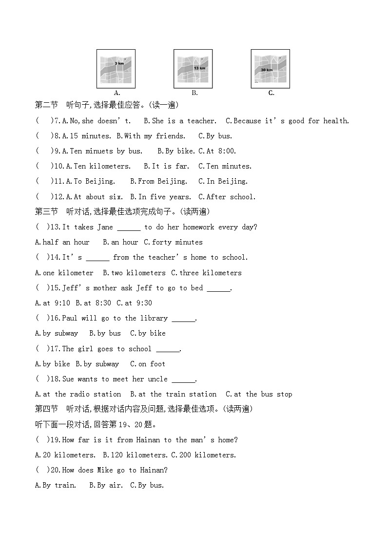 贵州省黔东南州从江县东朗中学2023-2024学年七年级下学期期中质量监测英语试卷+02