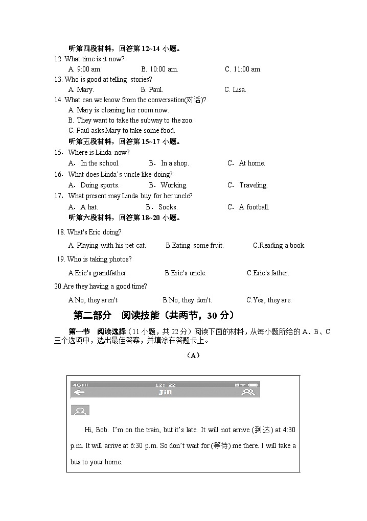 宁远县2024年上期义务教育学业期中质量监测七年级英语16开第2页