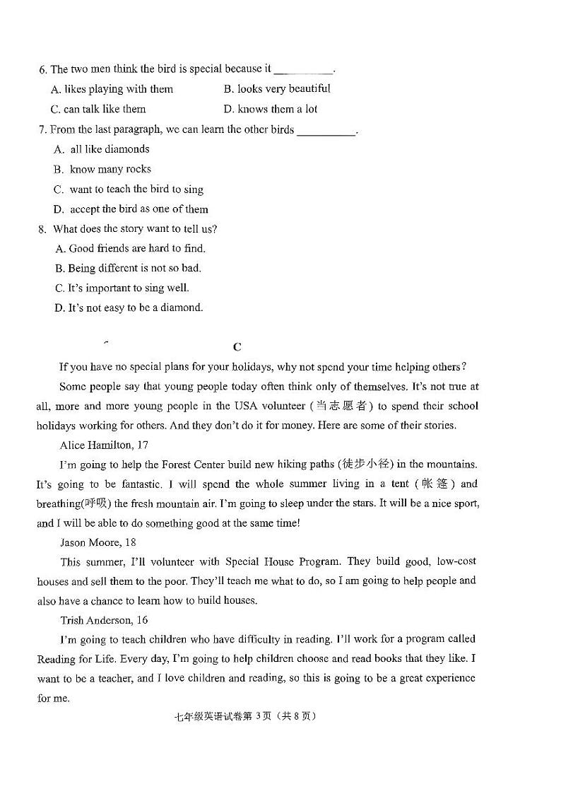 辽宁省大连市甘井子区2023-2024学年七年级下学期5月期中英语试题第3页