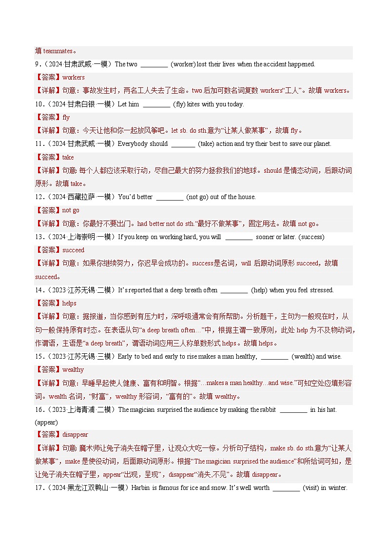 考前冲刺冲刺练01-语法词汇综合练-2024年中考英语三轮冲刺复习(全国通用)02