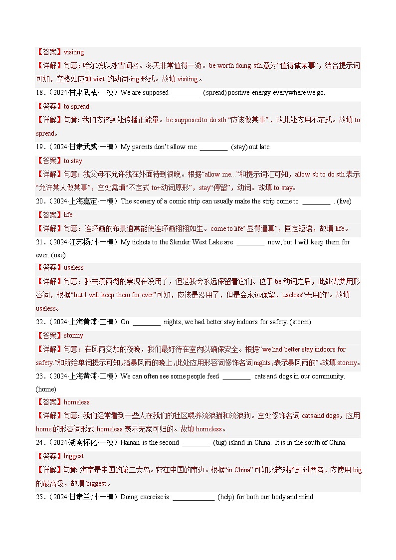 考前冲刺冲刺练01-语法词汇综合练-2024年中考英语三轮冲刺复习(全国通用)03