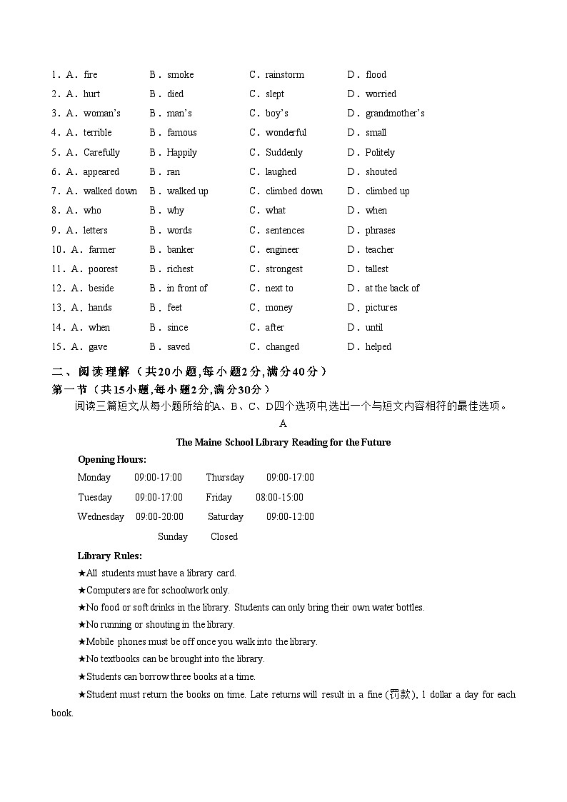 考前冲刺卷(湖北省卷专用)-2024年中考英语三轮冲刺复习02