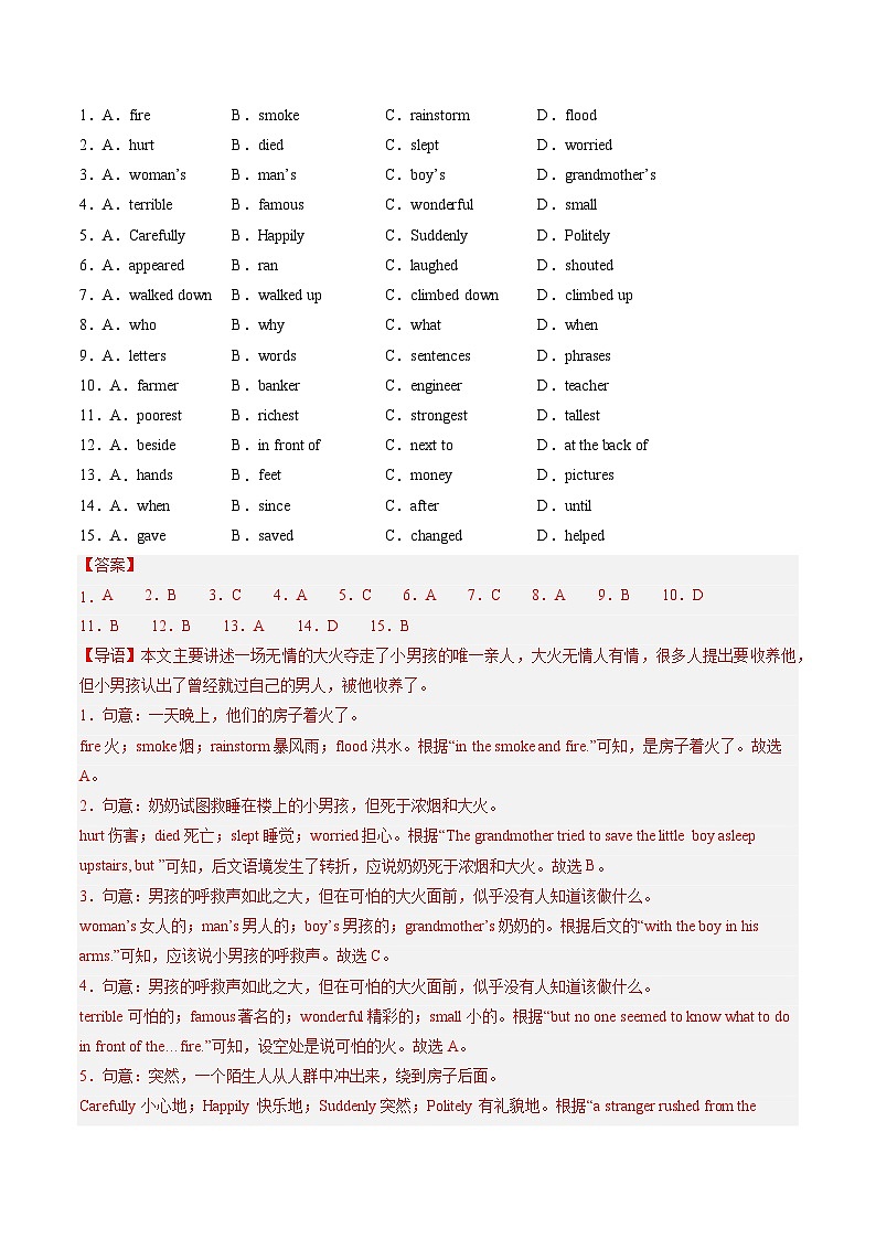 考前冲刺卷(湖北省卷专用)-2024年中考英语三轮冲刺复习02