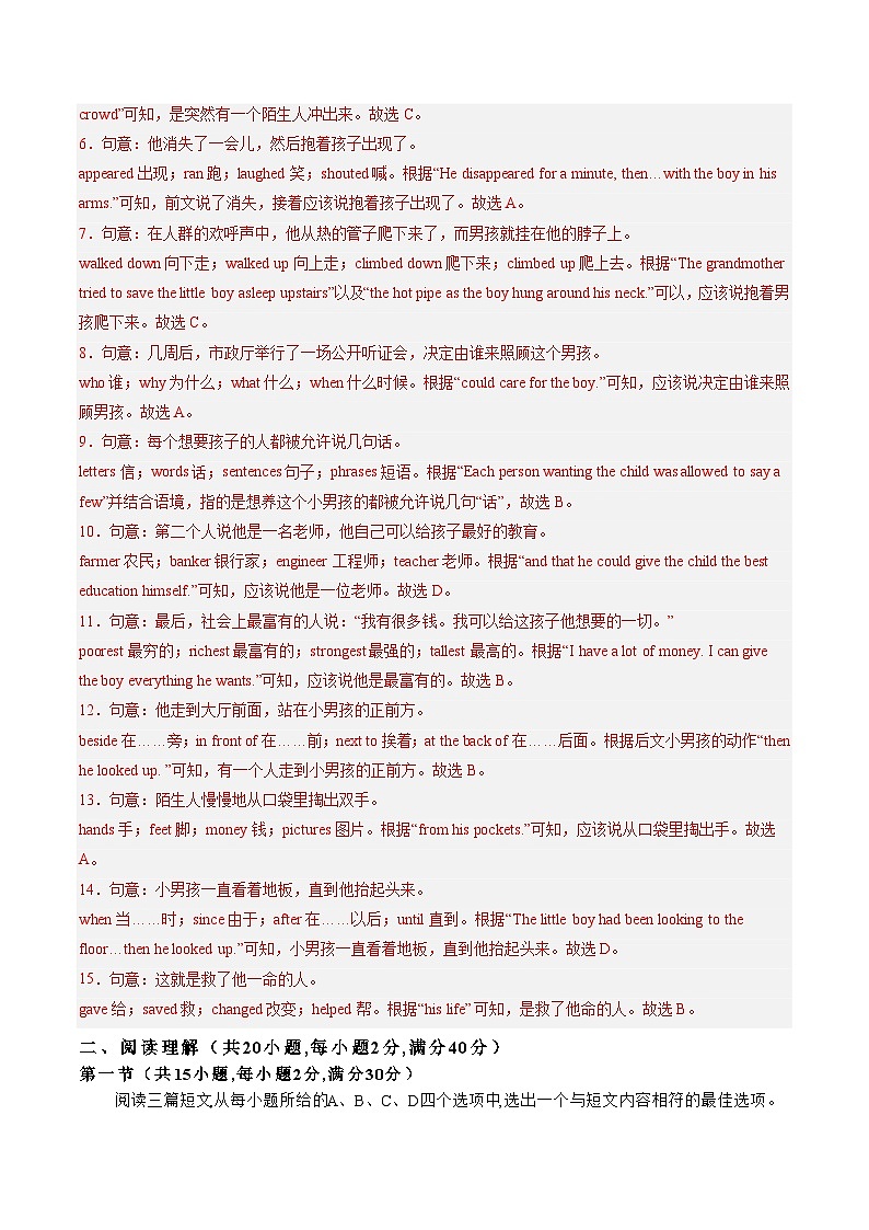 考前冲刺卷(湖北省卷专用)-2024年中考英语三轮冲刺复习03