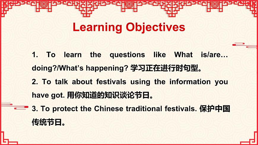 外研版英語七年級上冊 Module10 Unit 1 課件第3頁