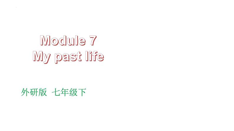 外研版英语七年级下册Module 7 My past life Unit 3课件01