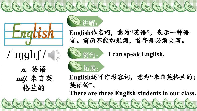 外研版英语七年级上册 Starter Module 3 Unit 1课件03