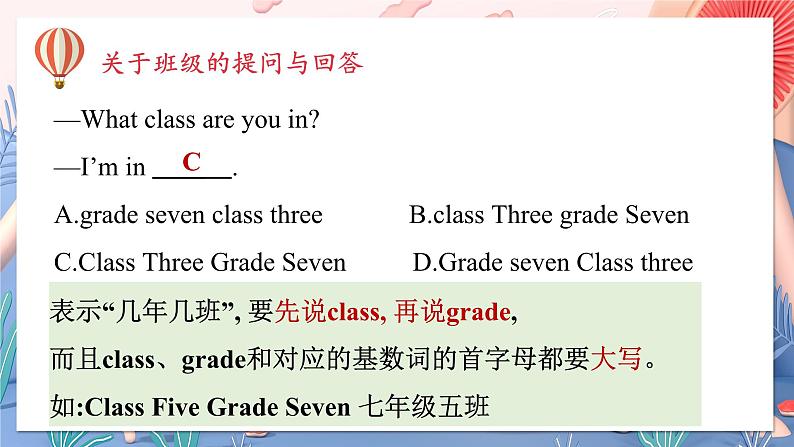 外研版英语七年级上册易错题课件03