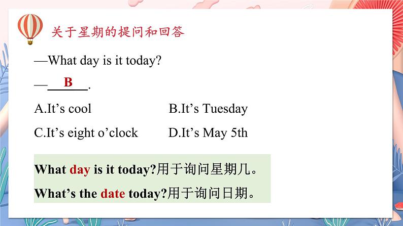 外研版英语七年级上册易错题课件04