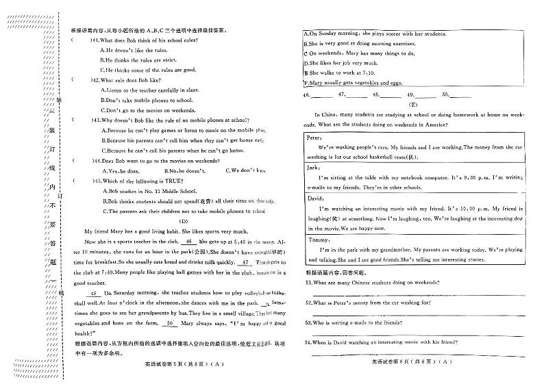黑龙江省佳木斯市桦南县2023-2024学年七年级下学期5月期中英语试题第3页