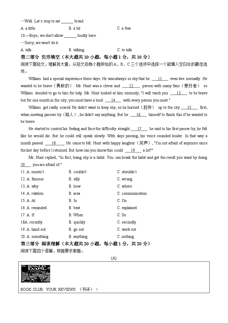 黑龙江省哈尔滨市巴彦县华山乡中学2023-2024学年八年级下学期期中测试英语试题02