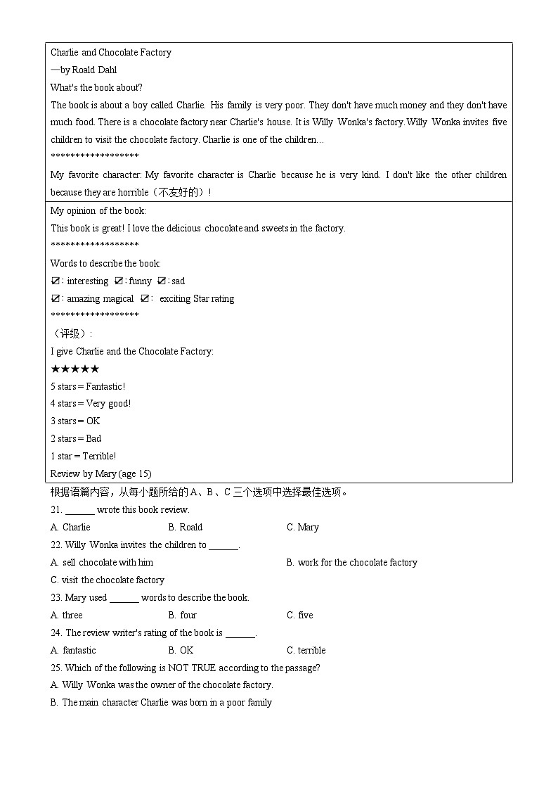 黑龙江省哈尔滨市巴彦县华山乡中学2023-2024学年八年级下学期期中测试英语试题03