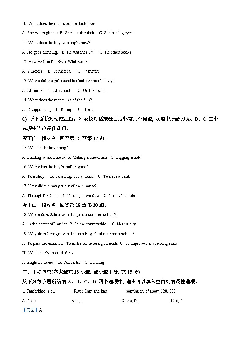 2024年天津市和平区中考二模英语试题(原卷版+解析版)02