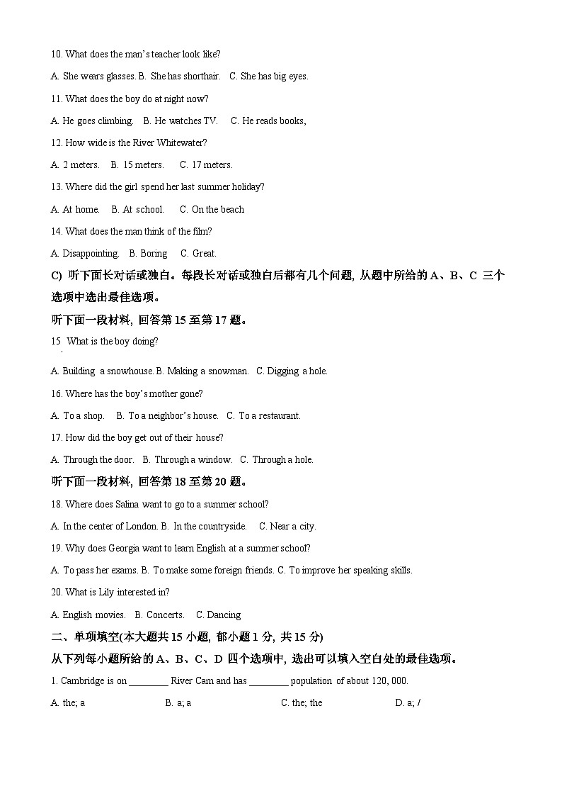 2024年天津市和平区中考二模英语试题(原卷版+解析版)02