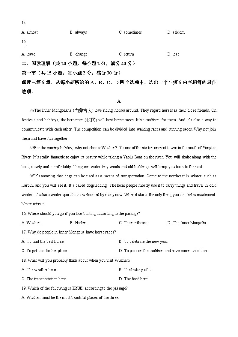湖北省宜昌市夷陵区2023-2024学年九年级下学期期中英语试题(原卷版+解析版)03
