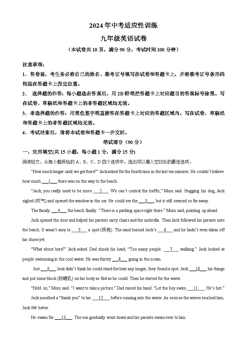 湖北省宜昌市夷陵区2023-2024学年九年级下学期期中英语试题(原卷版+解析版)01