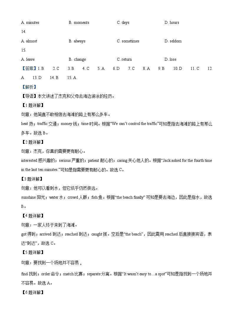 湖北省宜昌市夷陵区2023-2024学年九年级下学期期中英语试题(原卷版+解析版)03