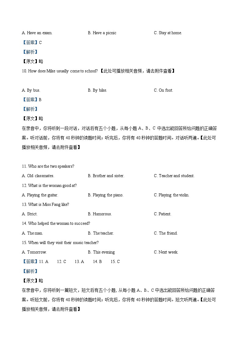 2024年山东省济南市长清区中考二模英语试题(原卷版+解析版)03