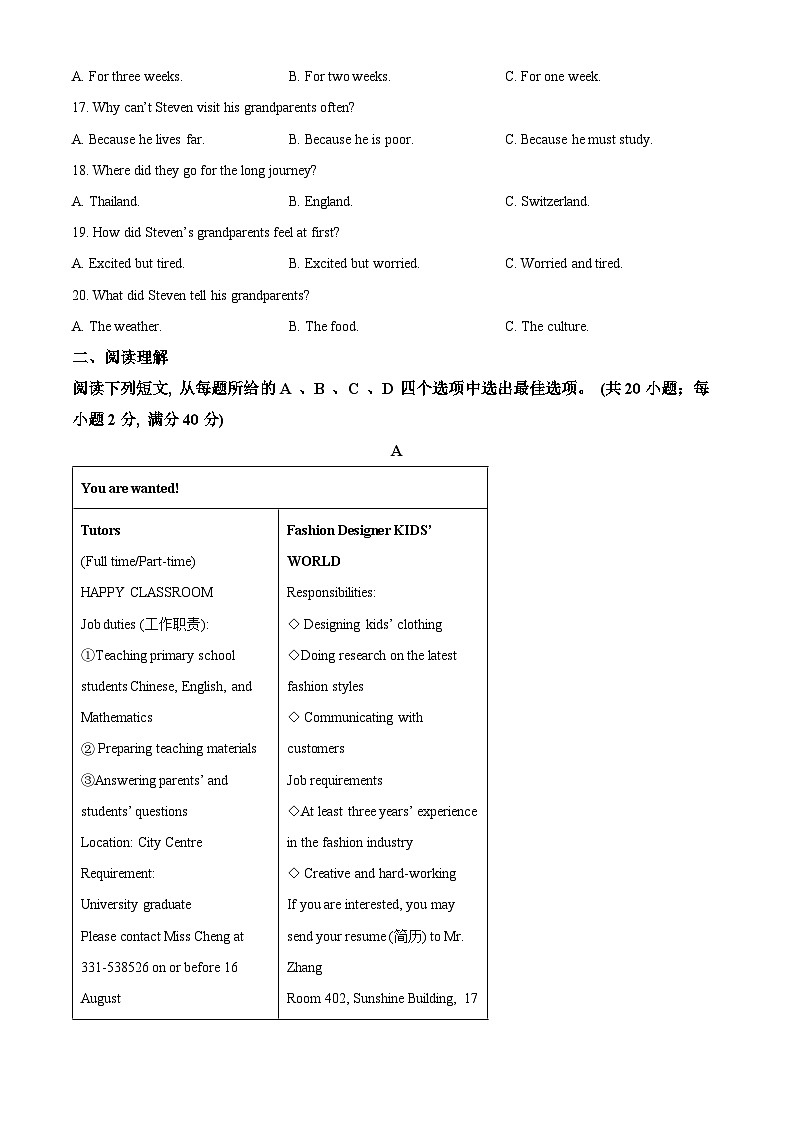 2024年山东省济南市长清区中考二模英语试题(原卷版+解析版)03