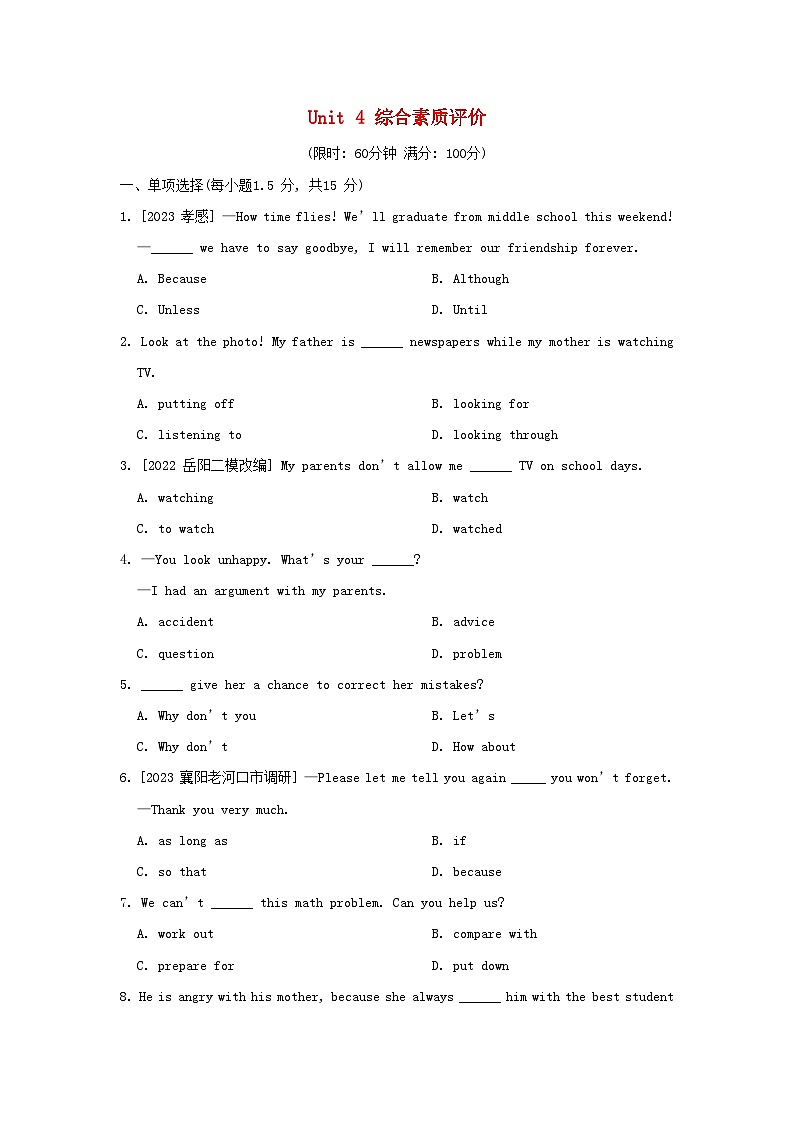 2024八年级英语下册Unit4 Why don't you talk to your parents综合素质评价试卷(附解析人教新目标版)01