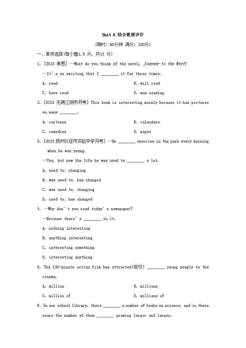 2024八年级英语下册Unit8 Have you read Treasure Island yet综合素质评价试卷(附解析人教新目标版)01