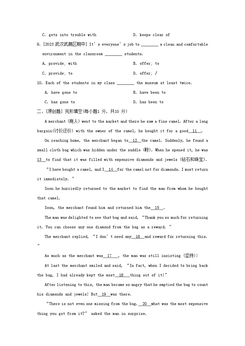2024八年級英語下學期期末綜合素質(zhì)評價試卷（附解析人教新目標版）第2頁
