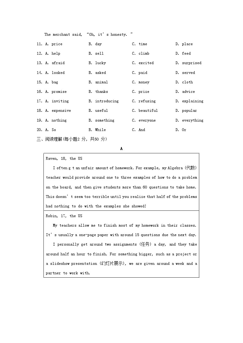 2024八年級英語下學期期末綜合素質(zhì)評價試卷（附解析人教新目標版）第3頁