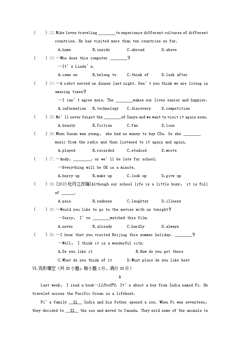 Unit8 综合素质评价第3页