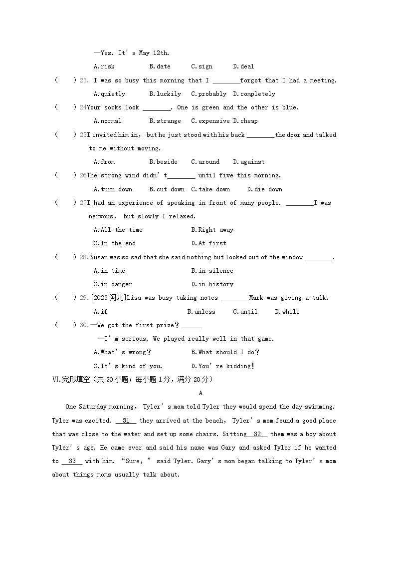 安徽省2024八年级英语下册Unit5 What were you doing when the rain storm came综合素质评价试卷(附解析人教新目标版)03