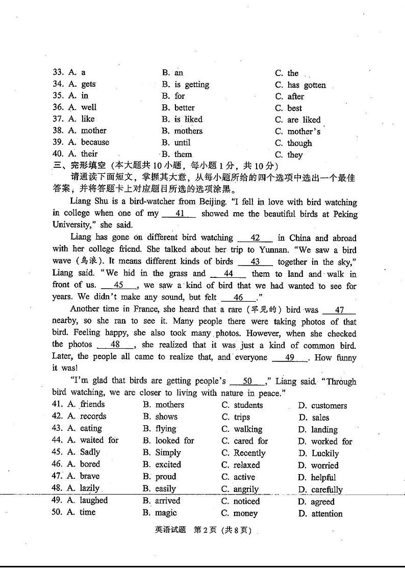2024年广东省韶关市中考一模英语试题02