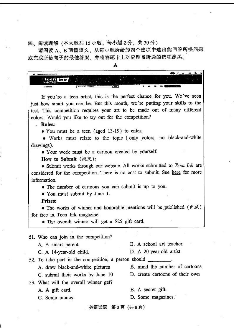 2024年广东省韶关市中考一模英语试题03