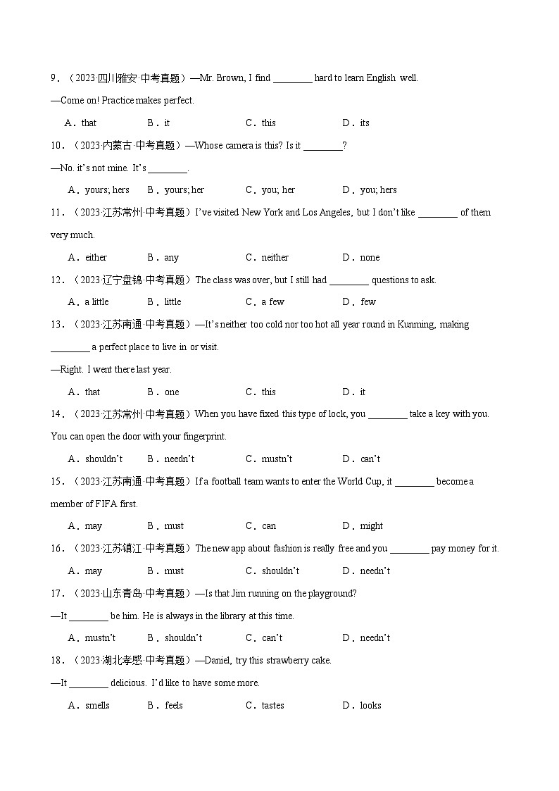 2 语法单选题综合训练(二)(中考真题100题)(原题版)第2页