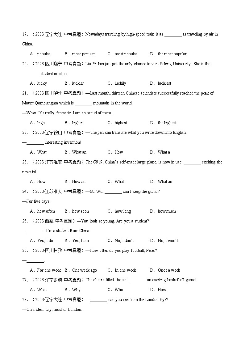 2 语法单选题综合训练(二)(中考真题100题)(原题版)第3页