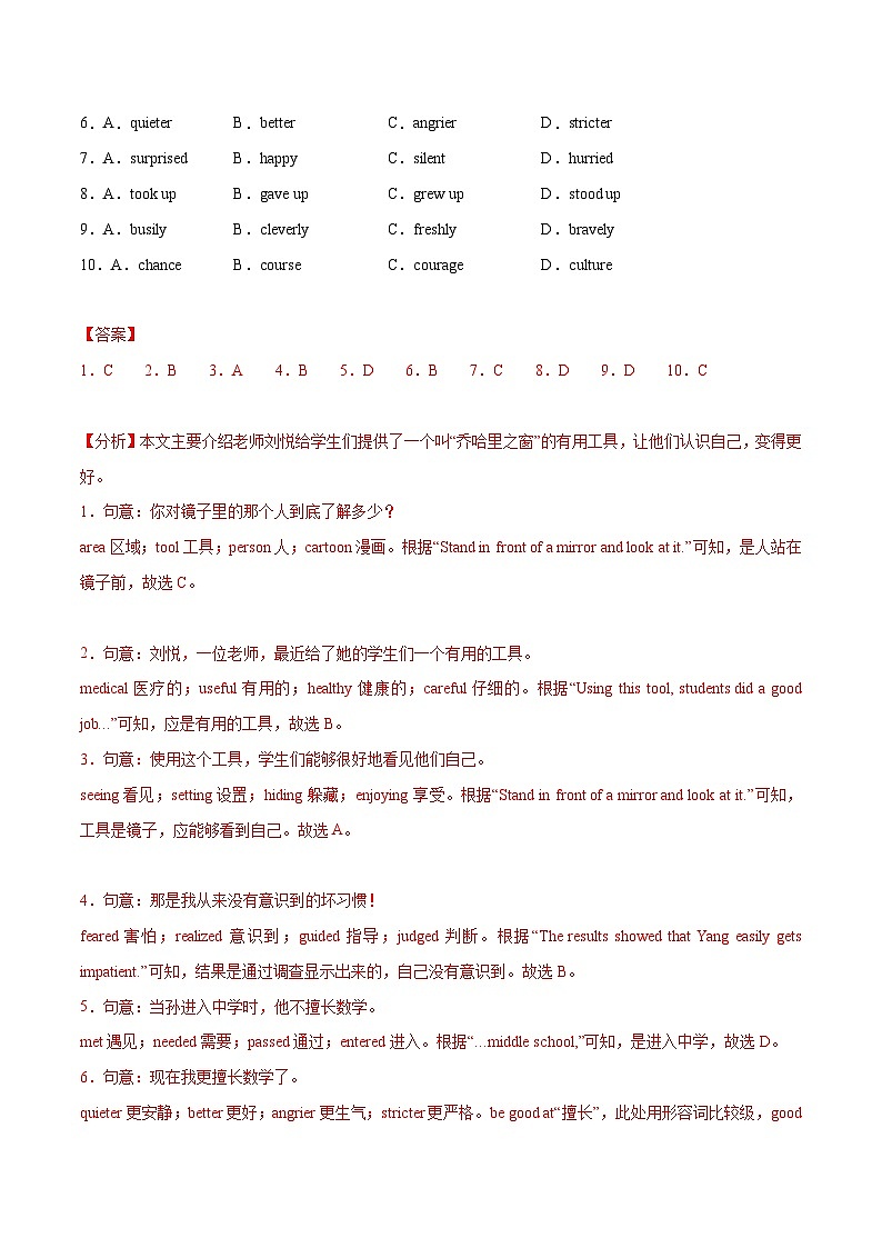 3 完形填空10空(名校模拟 记叙文+说明文10篇)(解析版)第2页