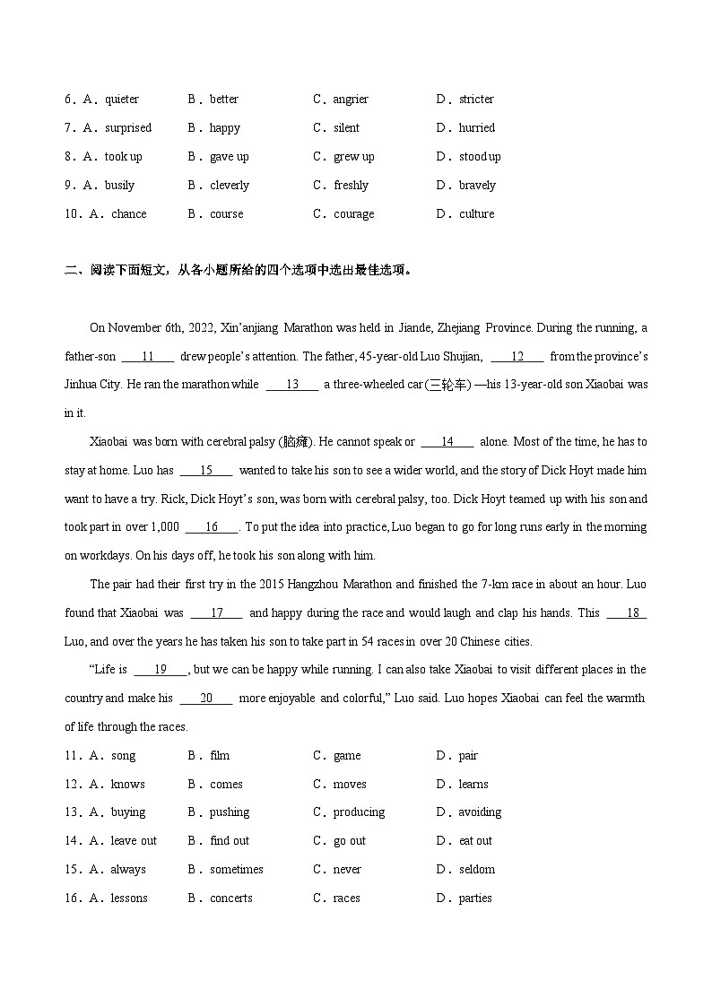 3 完形填空10空(名校模拟 记叙文+说明文10篇)(原题版)第2页