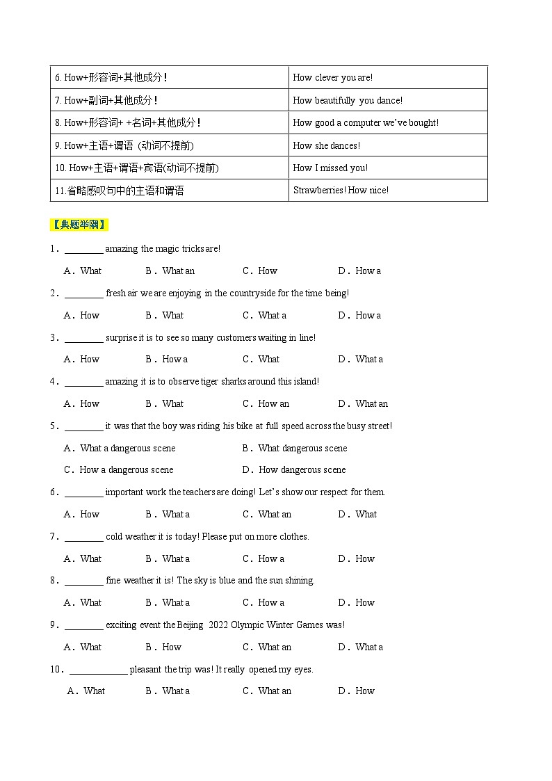 6 句法考点之感叹句、祈使句、疑问句及其它(原题版)第3页