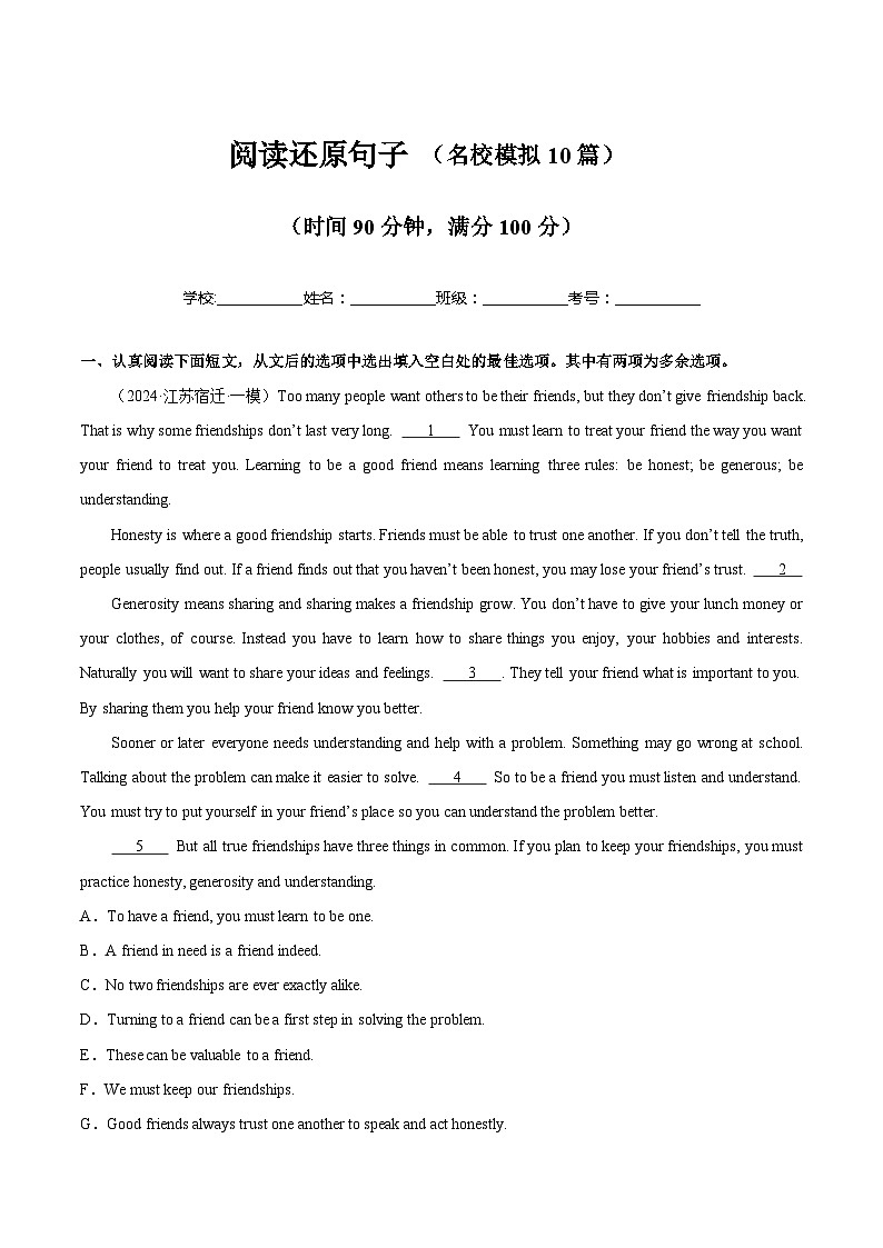 8 阅读还原句子(名校模拟 10篇)(原题版)第1页