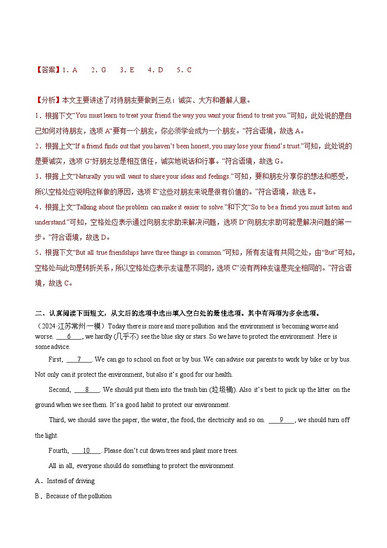 8 阅读还原句子(名校模拟 10篇)(解析版)第2页
