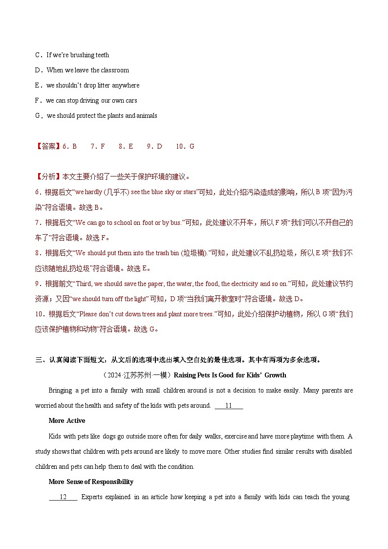 8 阅读还原句子(名校模拟 10篇)(解析版)第3页