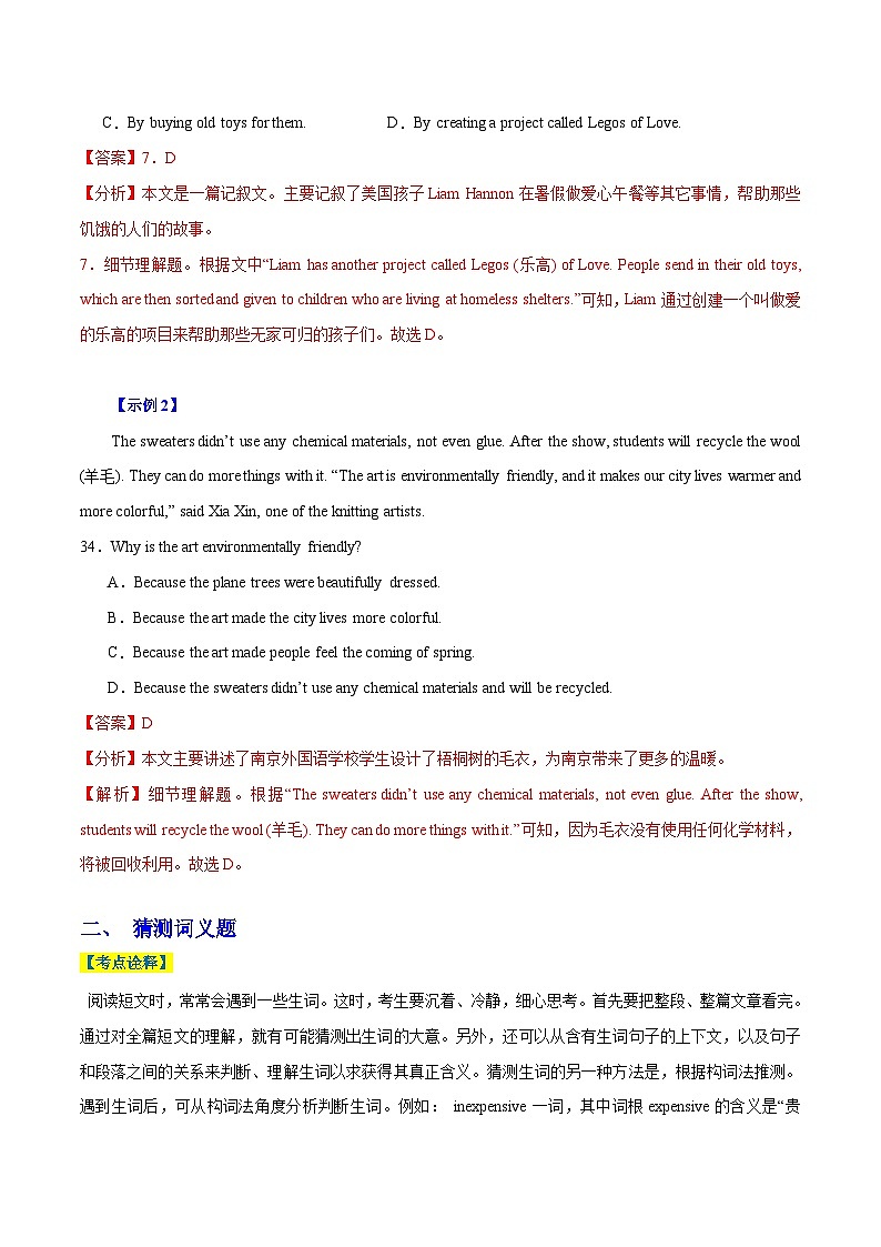 9 阅读理解满分攻略(解析版)第3页