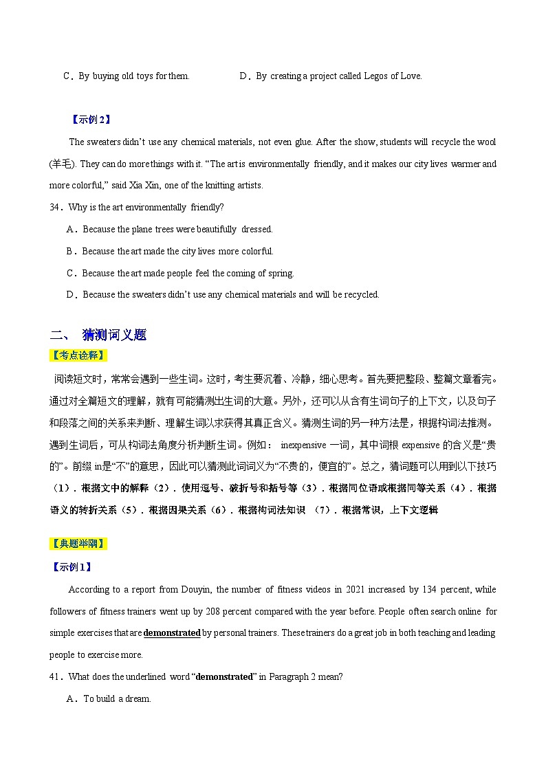 9 阅读理解满分攻略(原题版)第3页