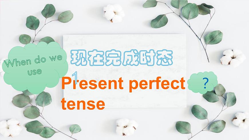 牛津譯林版八下英語第一單元語法課時八B Unit 1 Grammar同步PPT課件第2頁