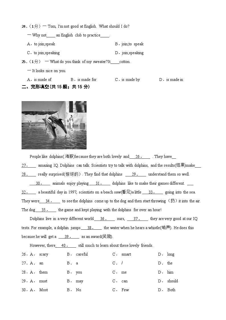 甘肃省武威市凉州区武威第四中学教研联片2023-2024学年七年级下学期5月期中考试英语试题03