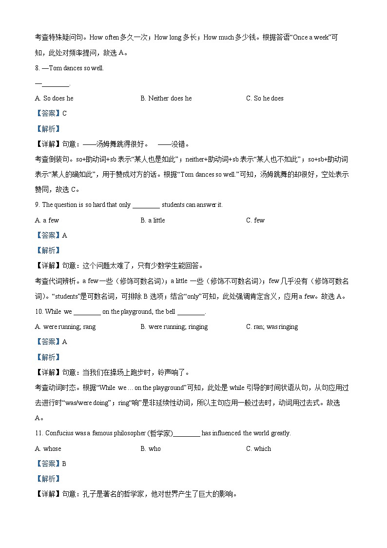 2024年黑龙江省绥化市中考二模英语试题(原卷版+解析版)03