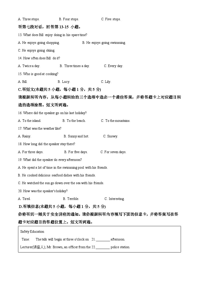 广东省湛江市徐闻县2023-2024学年九年级下学期期中考试英语试题(解析版)第3页