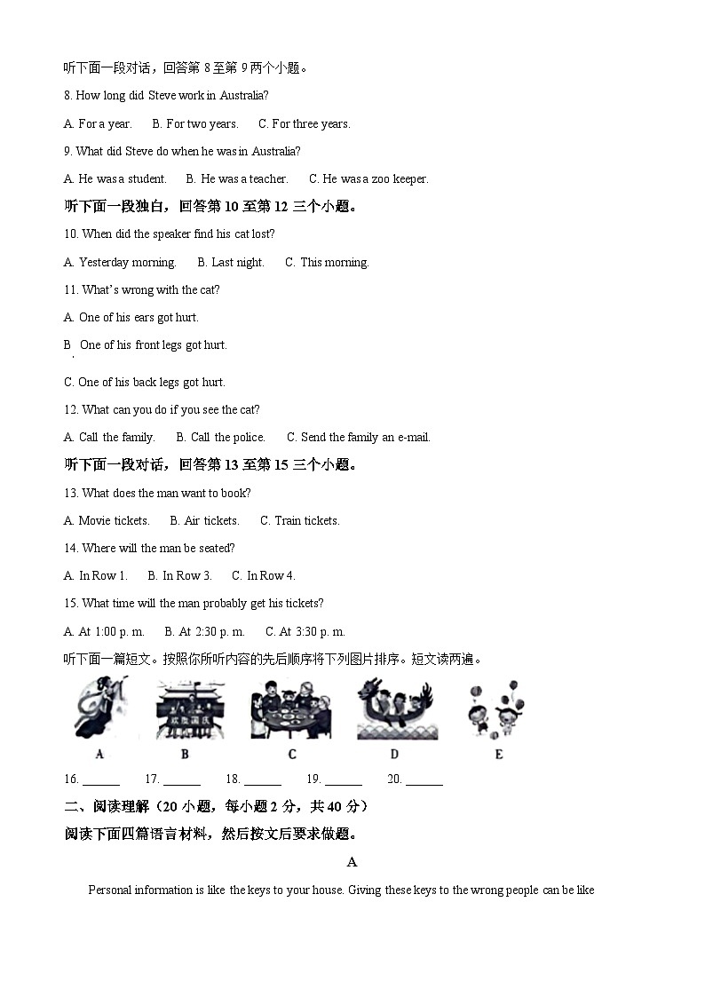 河南省郑州市天一大联考2023-2024学年九年级下学期期中考试英语试题(原卷版)第2页