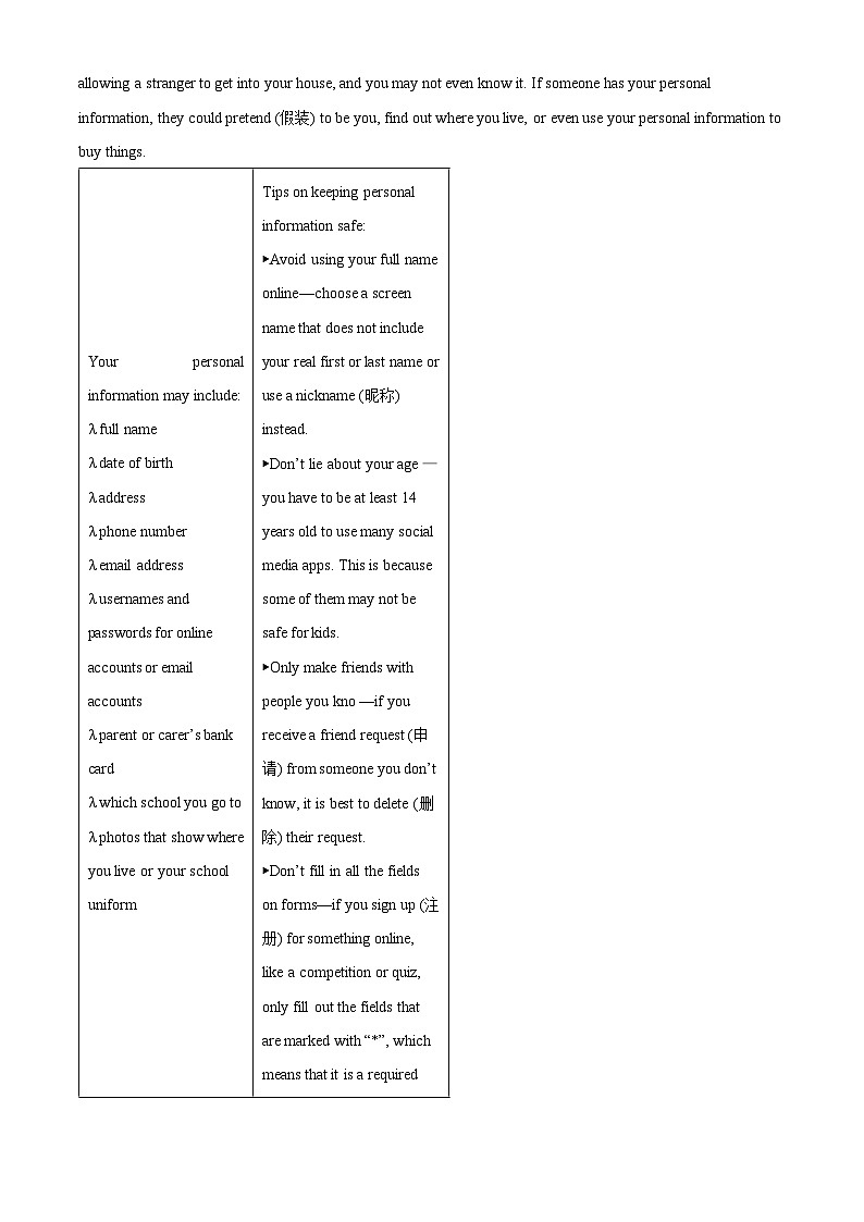 河南省郑州市天一大联考2023-2024学年九年级下学期期中考试英语试题(原卷版)第3页