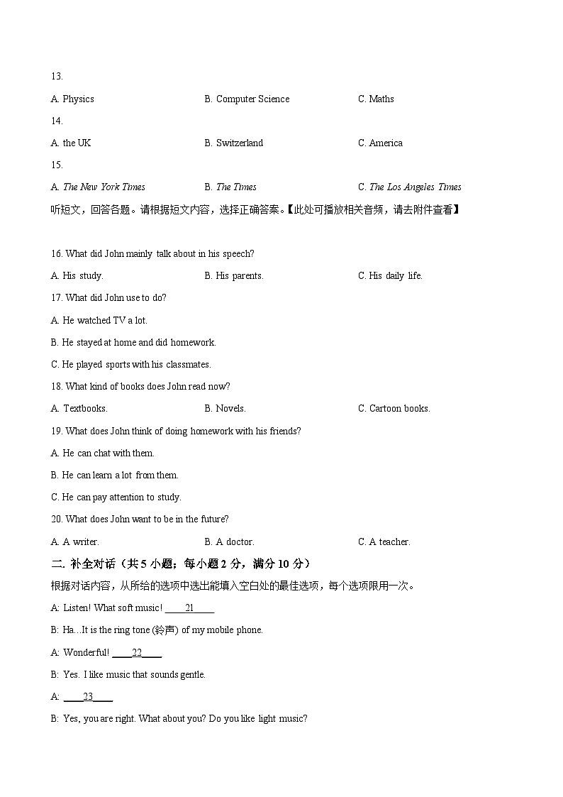 江苏省盐城市东台市2023-2024学年九年级下学期期中考试英语试题(含听力)(原卷版)第3页