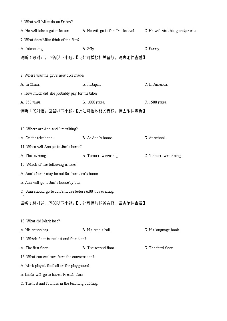 江西省抚州市黎川一中片区2023-2024学年九年级下学期期中英语试题(原卷版+解析版)02
