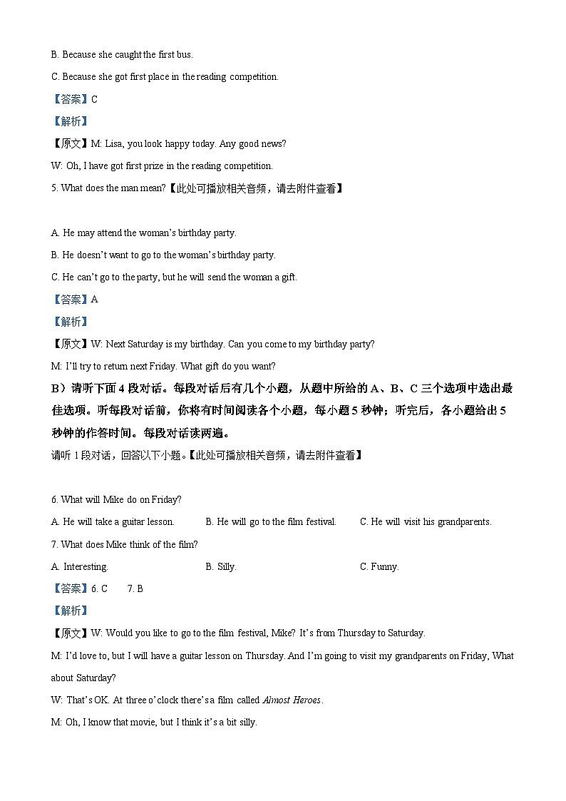 江西省抚州市黎川一中片区2023-2024学年九年级下学期期中英语试题(原卷版+解析版)02